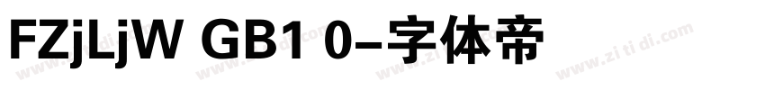 FZjLjW GB1 0字体转换